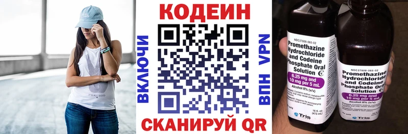 Codein напиток Lean (лин)  наркотики  Пыталово 