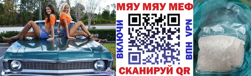 МЕФ мяу мяу  Пыталово 