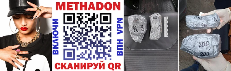 Метадон VHQ  как найти   Пыталово 